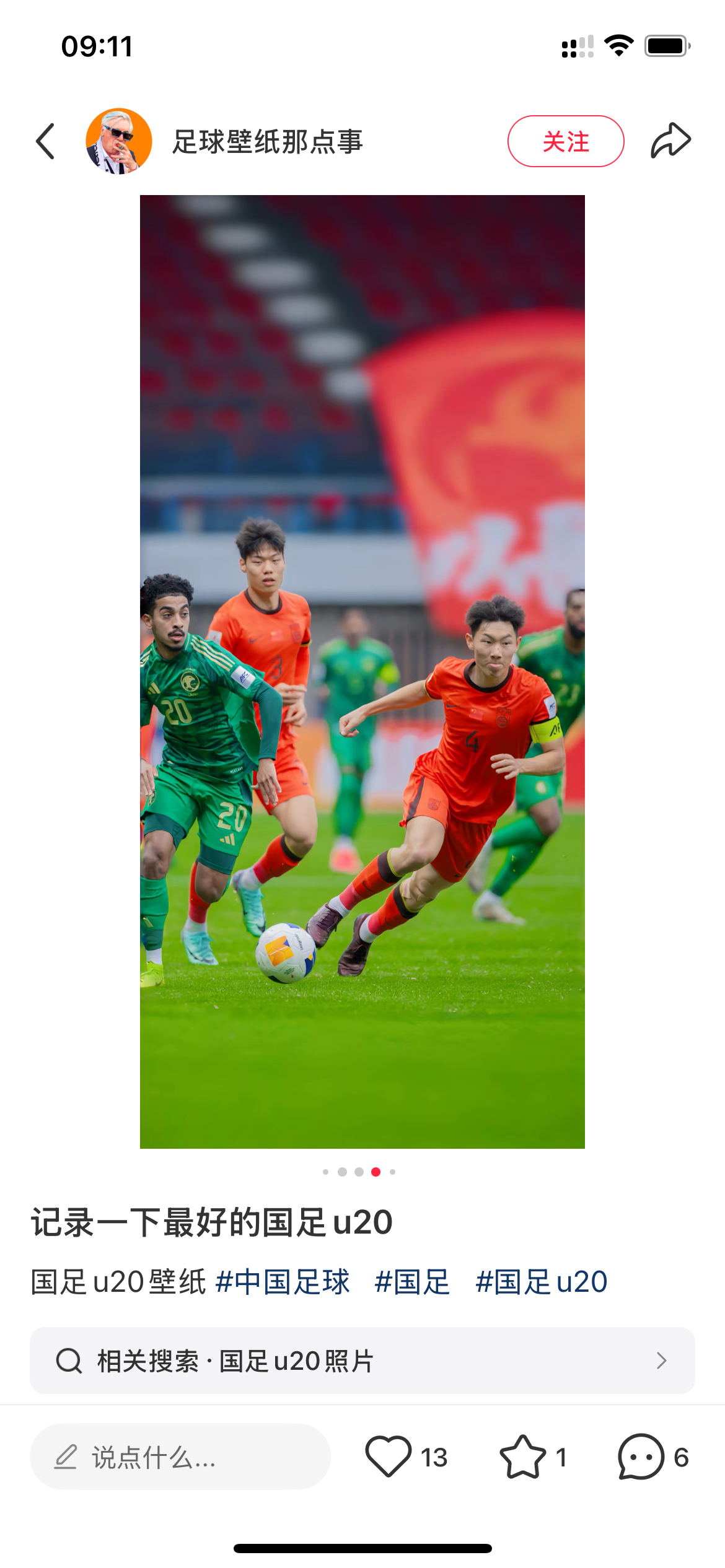 国内足球队在国际舞台上大放异彩，势如破竹的简单介绍