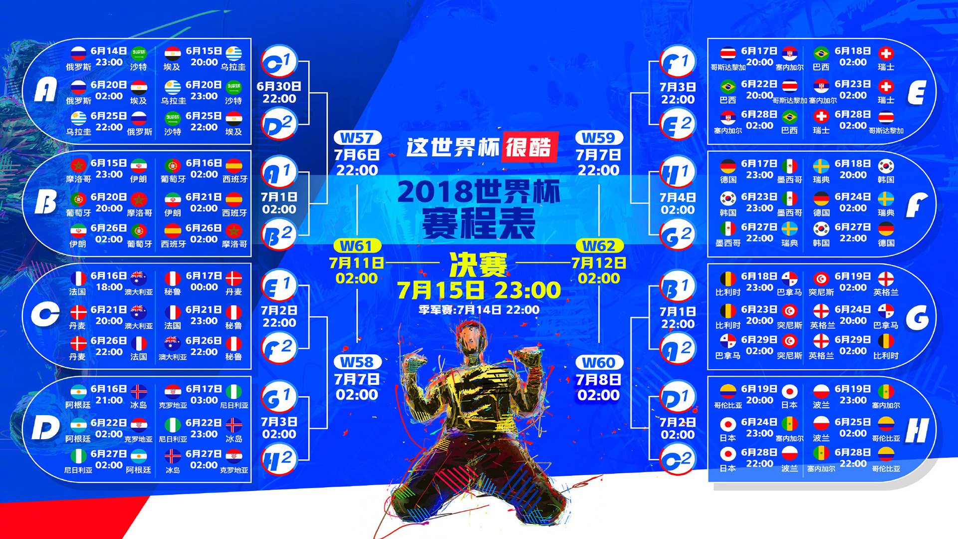 唯一之壁,当桑巴舞步撞上钢铁防线,范戴克用一场完美防守定义2026世界杯C组生死战